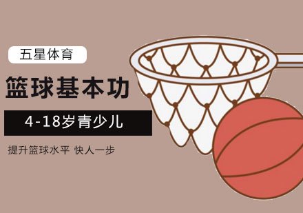 职业篮球运动员如何保持战术训练的高效性?_2